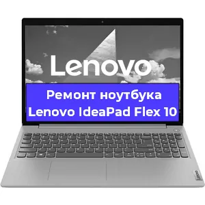 Замена hdd на ssd на ноутбуке Lenovo IdeaPad Flex 10 в Самаре